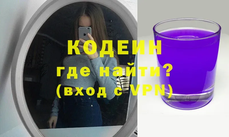 blacksprut ССЫЛКА  Верхняя Пышма  Кодеин Purple Drank 