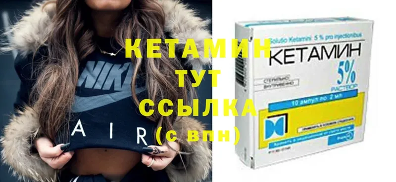 КЕТАМИН ketamine  блэк спрут ТОР  Верхняя Пышма 